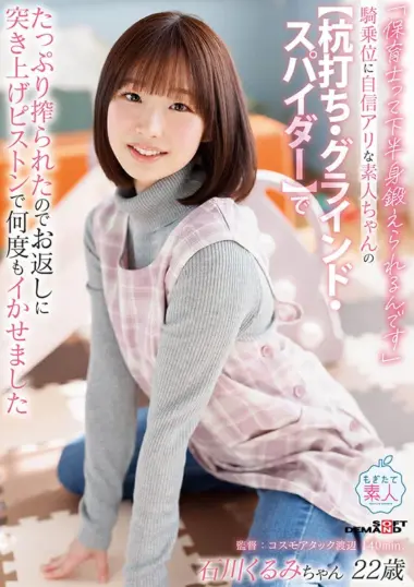MOGI-160 – Kurumi Ishikawa - Intense Cowgirl Position Orgasm
