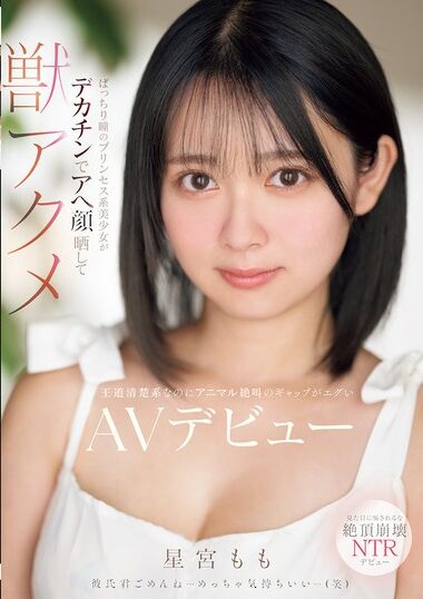 MIFD-572 – A Beautiful Princess-type Girl With Big Eyes Gets A