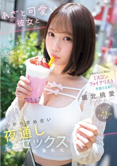 IPZZ-716 – A Bright As The Sun Miss Contest Finalist All