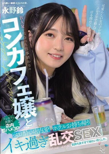 MUKC-092 – After-work Conferencing With A Girl She Met At A Ba