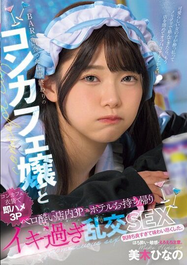 MUKC-091 – After-work Conferencing With A Girl She Met At A Ba
