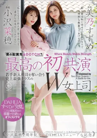 DLDSS-508 – Naho Ozawa - Rival Colleagues Train Me In Unexpected Ways