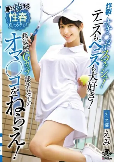 MILK-281 – Burst! Pussy Smash! She Loves Tennis And Penis