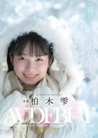 FNS-230 – Shizuku Kashiwagi - University Graduate's Bold Adult Film Decision