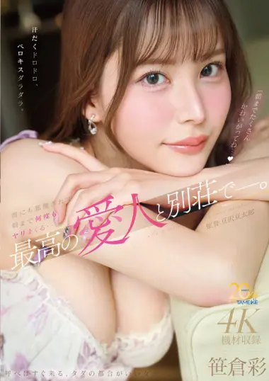 MFYD-157 – Sasakura Aya - Villa Sex Marathon With My Mistress