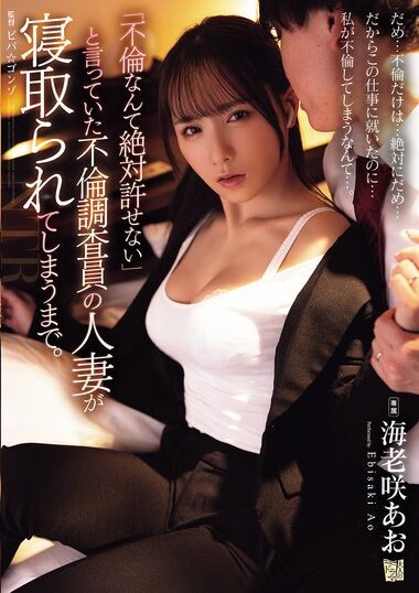 ADN-714 – Ao Shrimp 海老咲あお