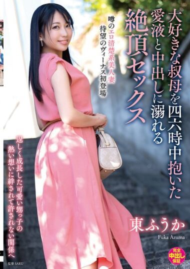 VENX-320 – Climax Sex, Drowning In Love Juice And Nakadashi, H