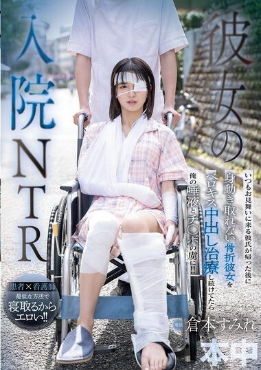 HMN-739 – Her Hospitalization NTR After Her Boyfriend, Who Al