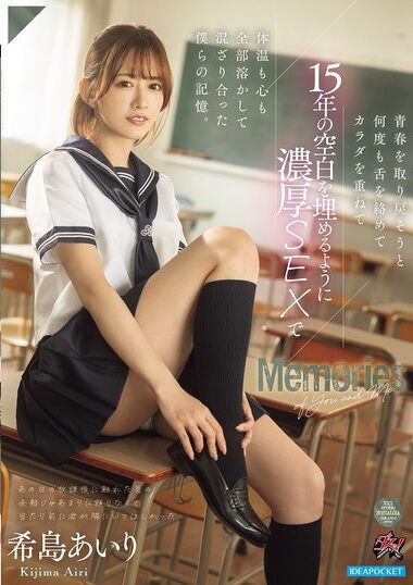 DASS-638 – Airi Kijima 希島あいり