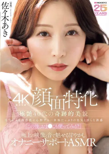 MIKR-092 – Aki Sasaki - Super-Gorgeous Beauty's Face Cum Scene