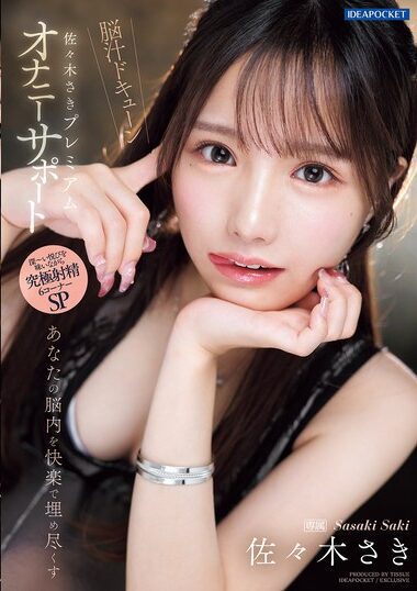 IPZZ-519 – Fill Your Brain With Pleasure Saki Sasaki Premium M