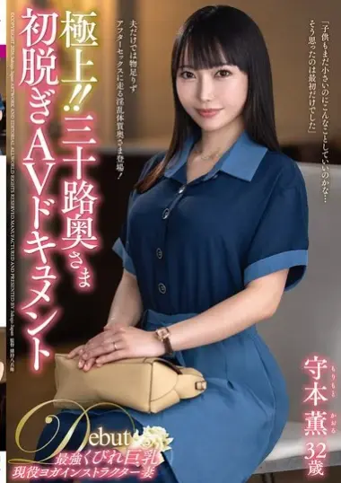 JUTA-193 – Morimoto Kaoru 守本薫