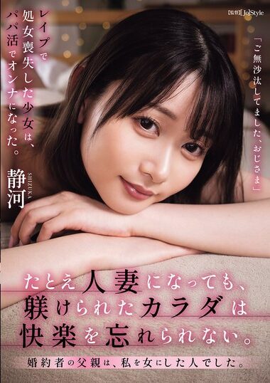 SAME-209 – Even If I Become A Married Woman, My Disciplin