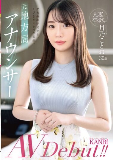 FFT-029 – Married Woman's First Time Shooting. Former Announc