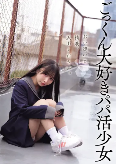 DSAM-008 – Petite Girl Loves Swallowing - Diary