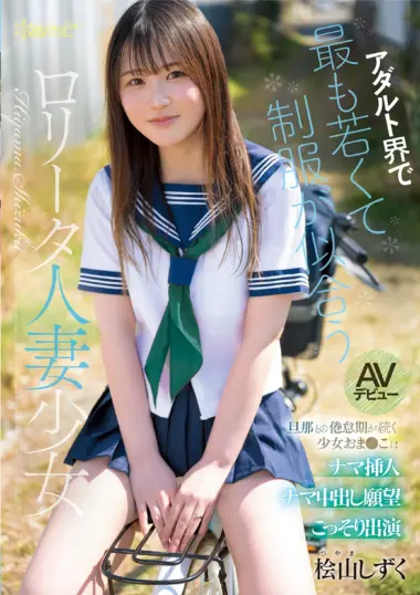 CAWB-036 – Shizuku Hiyama - Young Married Woman