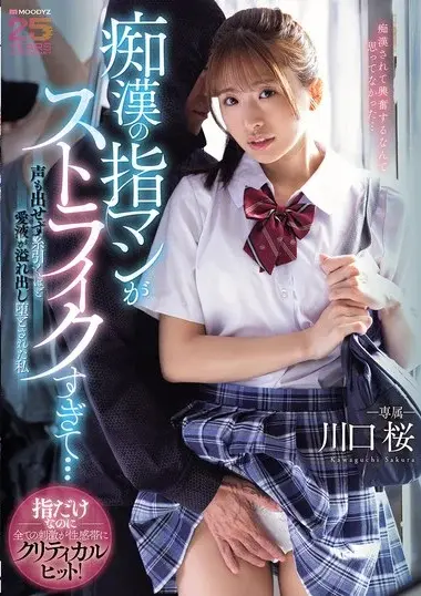 MIDA-582 – I, Who Was So Much Struck By The Finger-manipu