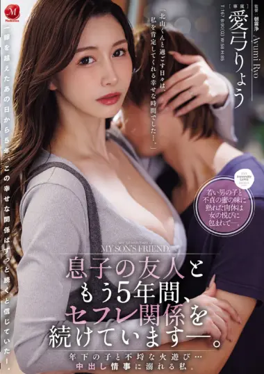 JUR-799 – Ayumi Ryo - Forbidden Love Affair Unfolds