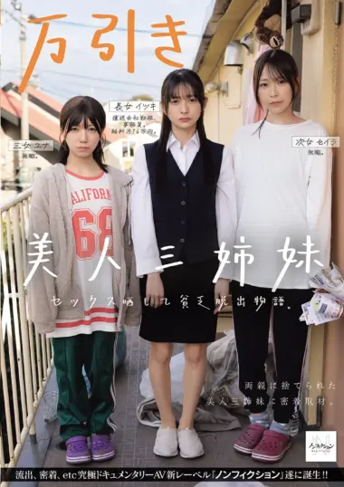 NSODN-023 – Yuna Hinata - Sisters Abandoned In Poverty
