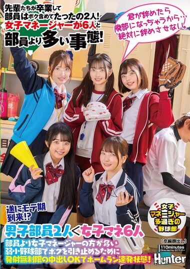HUNTC-351 – Finally, The Time Has Come For Me To Become Po