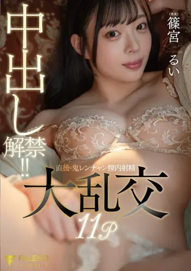 FNS-242 – Rui Shinomiya - Extreme Pussy Filling