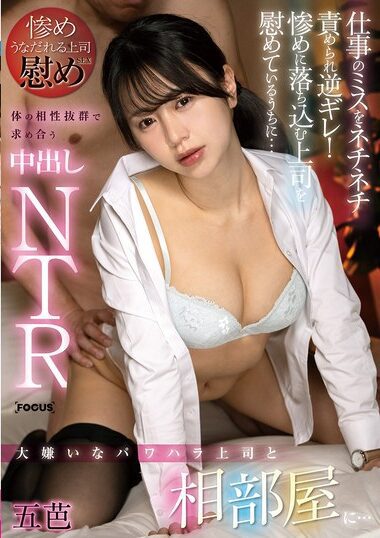 FOCS-257 – She Shares A Room With Her Boss, A Power-harasser W