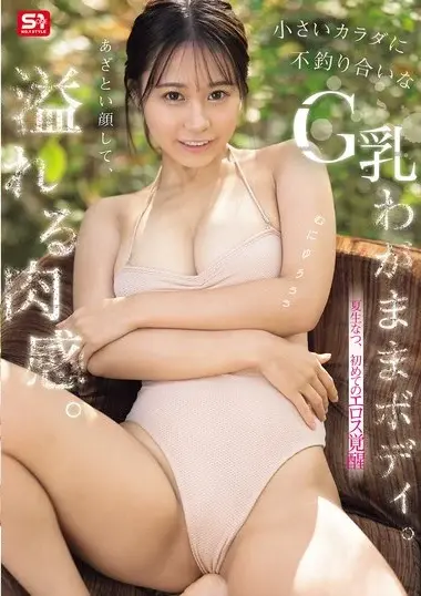 SNOS-223 – Natsuo Natsuo 夏生なつ