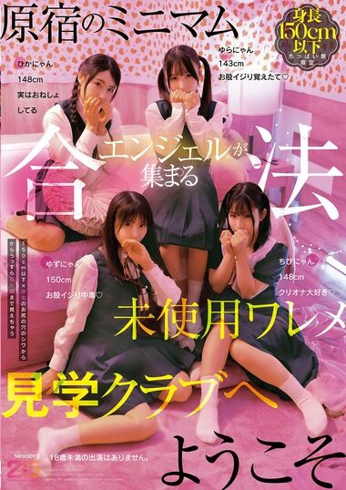 MIAB-581 – Welcome To Harajuku's Minimalist Angel Gatheri