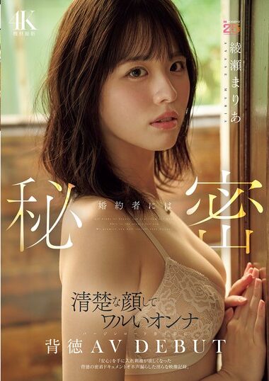 MIDA-551 – Secret To Fiancée, A Bad Girl With A Neat Face