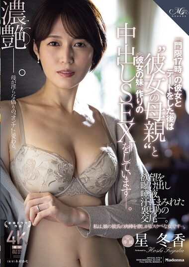 ROE-382 – After Going On A Date With Her "curfew 17:00", She