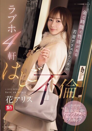 SONE-805 – Young Wife Alice, 23, Who Has Money, Time, And Sexu