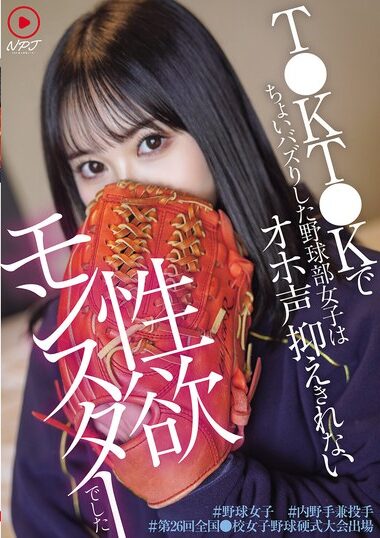 NPJS-215 – The Baseball Girl Who Got A Little Buzz On T●KT●K W