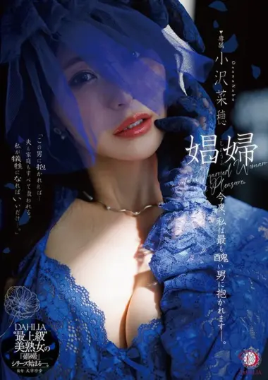 DLDSS-487 – Ozawa Naho Prostitute: Tonight, I Will Be Taken By The