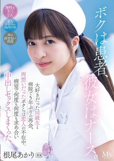 MVSD-632 – I Am A Patient, She Is A Nurse. I Met My Favorite C