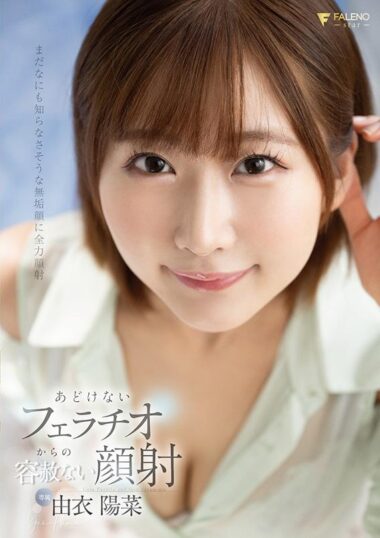 FSDSS-981 – Haruna Yui Innocent Blowjob Foll...