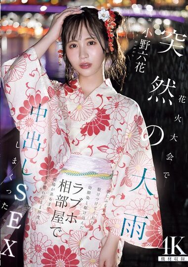 MIDA-030 – Sudden Heavy Rain At A Fireworks Display Rokka Ono