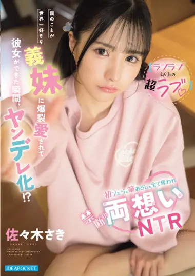 IPZZ-891 – Saki Sasaki - Forbidden Stepsister Love