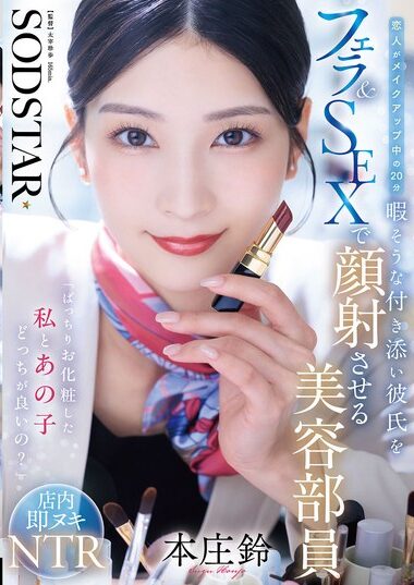 START-521 – "Would You Rather Have Me With Full Make-up Or