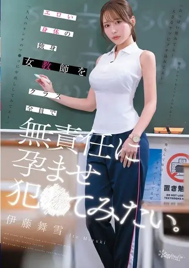 CAWD-940 – I Want To Impregnate And **** A Single Female