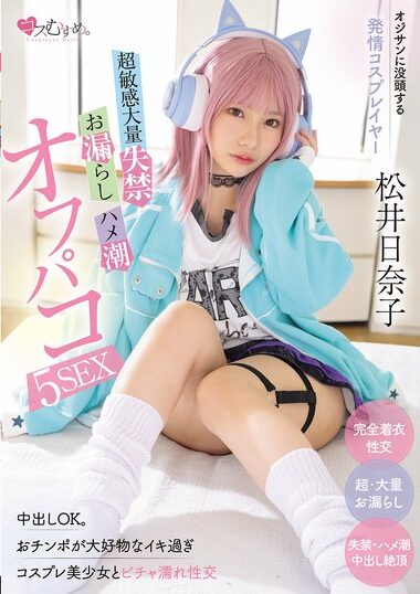 MUKC-116 – A Rutting Cosplayer Immersed In An Old Man, Su