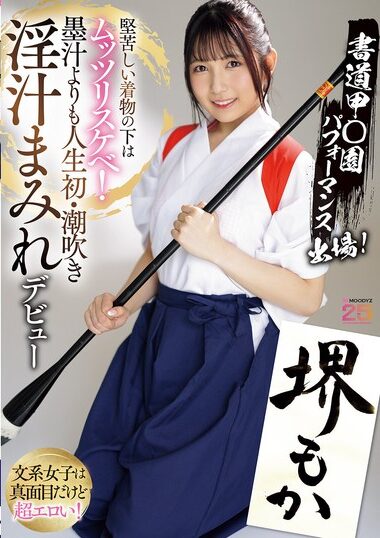 MIFD-660 – She Participated In The Calligraphy Koshien Perform