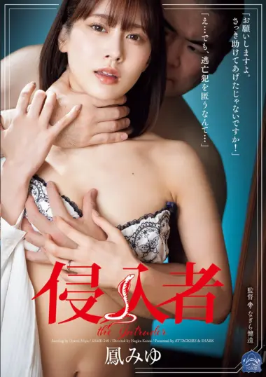 SAME-240 – Miyu Otori - Fearful Home Invasion Turns To Submission