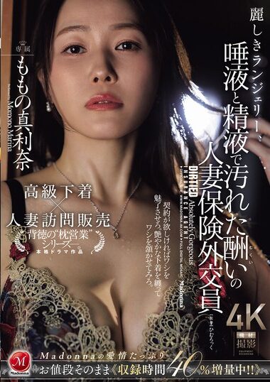 JUR-423 – Marina Momo, A Married Insurance Diplomat In Beauti
