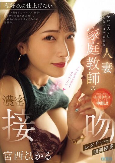 PRED-838 – Intimate Kissing Private Class Lecture By A Ma