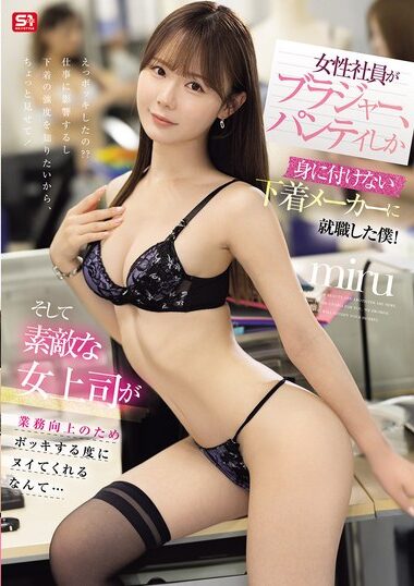 SNOS-049 – I Work For A Lingerie Company Where The Female