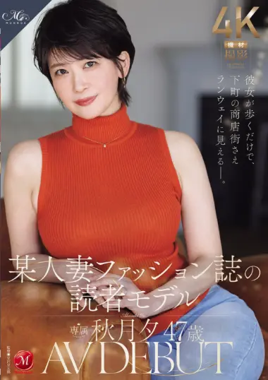 ROE-558 – Akizukiyo - Beautiful Married Woman Secrets