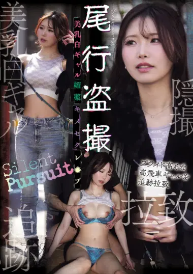 CLUB-937 – CLUB-937 - Hot Girl Stalked And Filmed