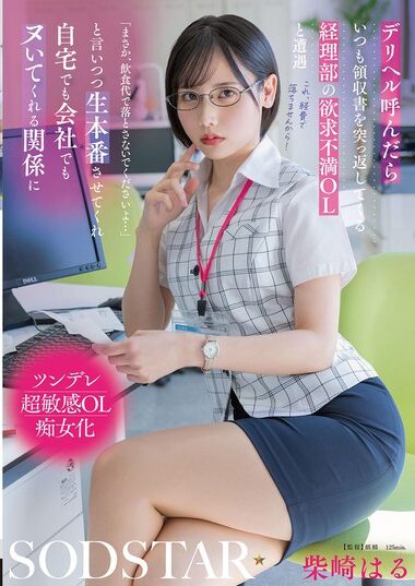 START-362 – When I Called A Delicatessen, I Encountered A Frust