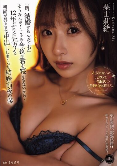 YUJ-038 – Rio Kuriyama 栗山莉緒