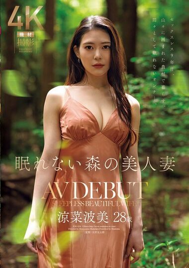 JUR-054 – Beautiful Wife In A Sleepless Forest, Namimi R